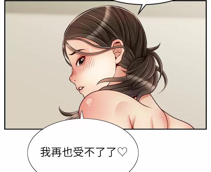 《大学教授的爸爸》第75话 第27页