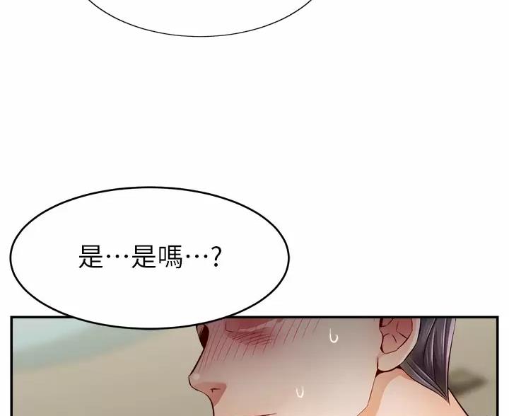 《大学教授的爸爸》第75话 第28页