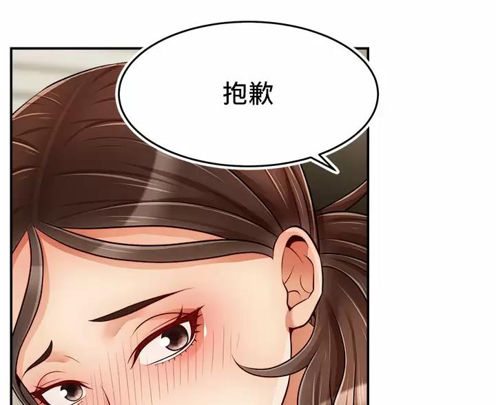 《大学教授的爸爸》第75话 第32页