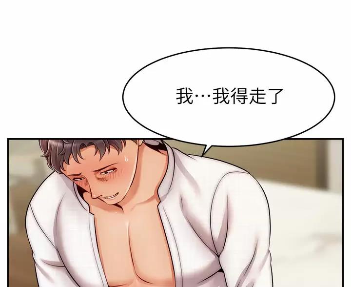 《大学教授的爸爸》第75话 第34页