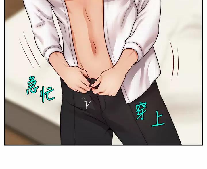 《大学教授的爸爸》第75话 第35页