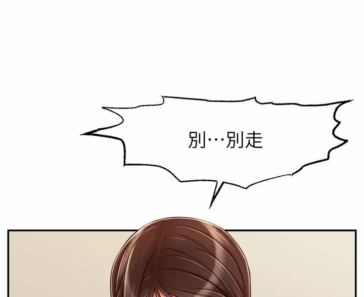 《大学教授的爸爸》第75话 第36页
