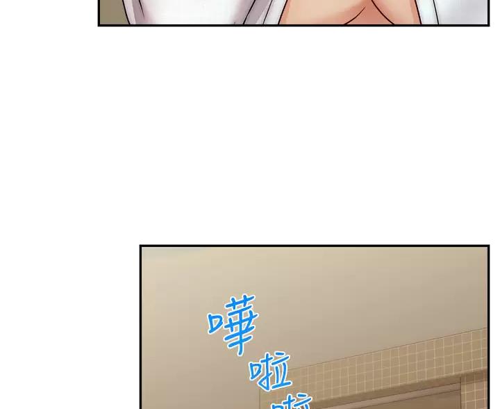 《大学教授的爸爸》第75话 第3页