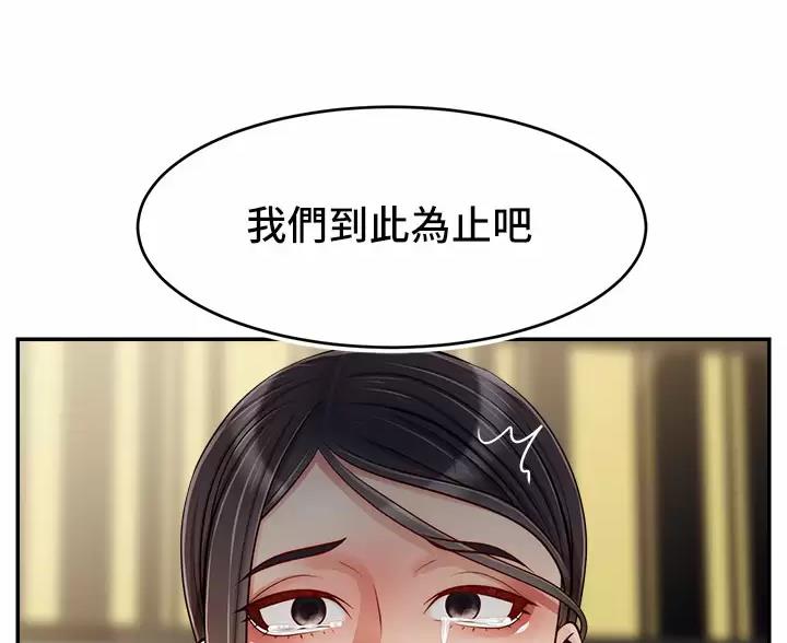 《大学教授的爸爸》第75话 第40页