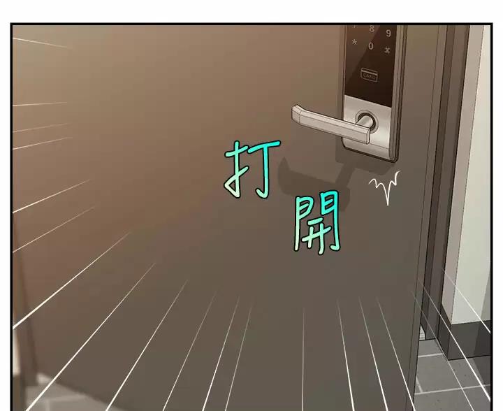 《大学教授的爸爸》第75话 第48页