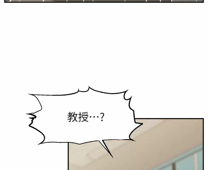 《大学教授的爸爸》第75话 第49页