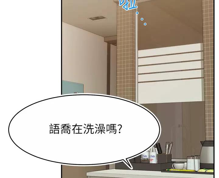 《大学教授的爸爸》第75话 第4页