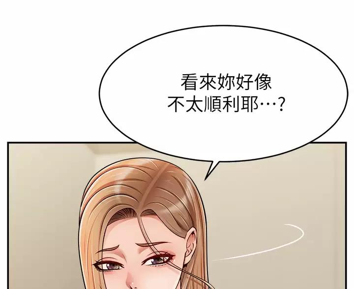 《大学教授的爸爸》第75话 第51页