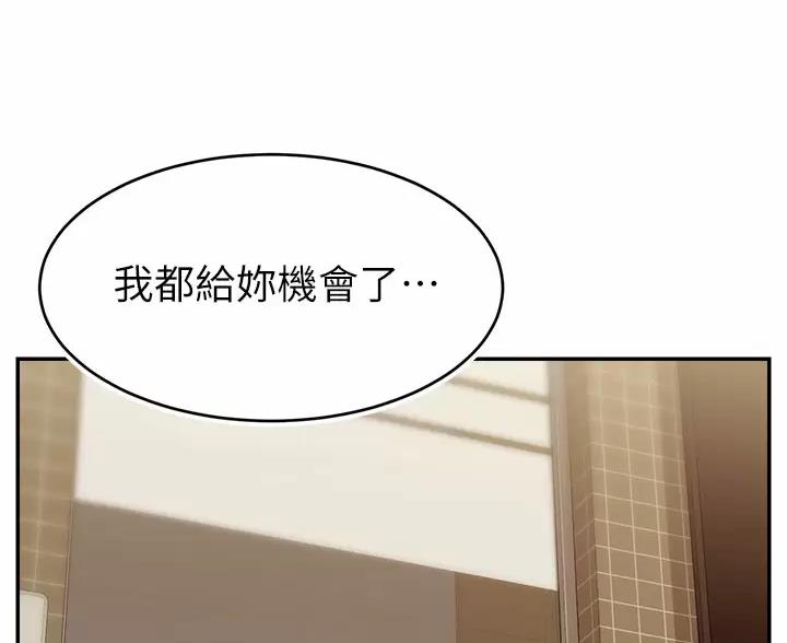 《大学教授的爸爸》第75话 第54页