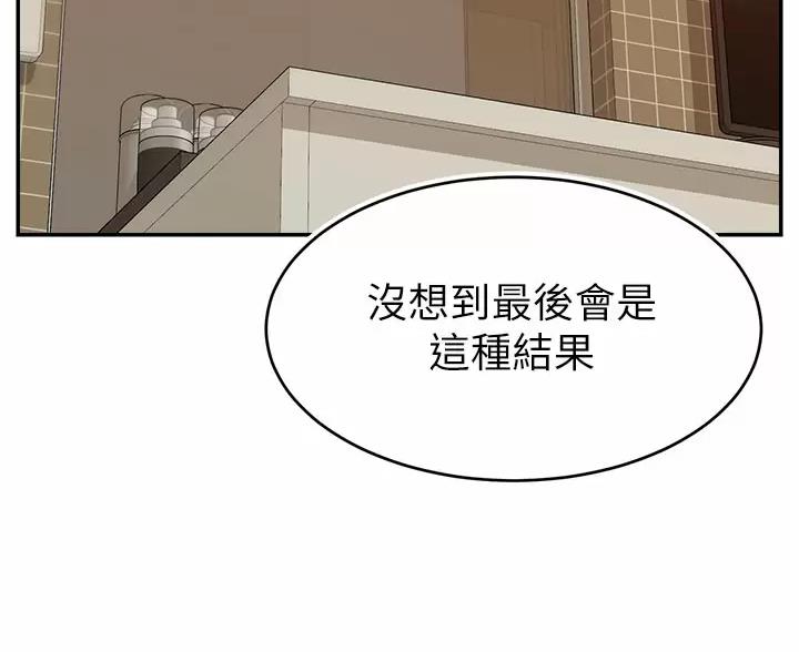 《大学教授的爸爸》第75话 第55页