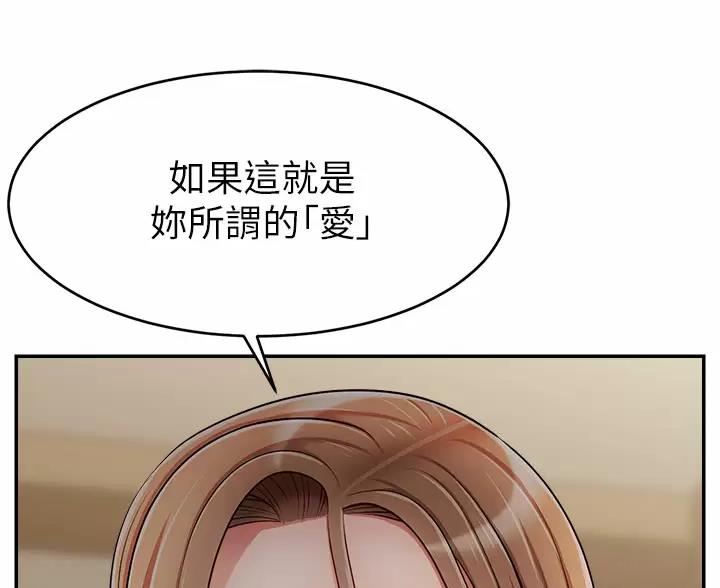 《大学教授的爸爸》第75话 第56页