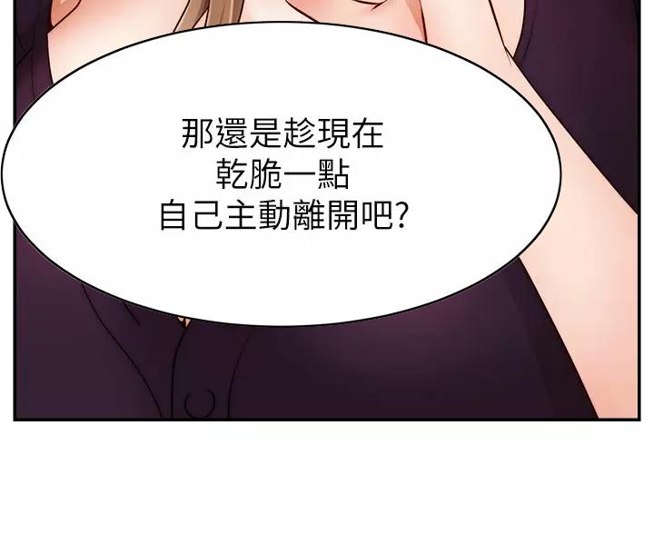 《大学教授的爸爸》第75话 第58页