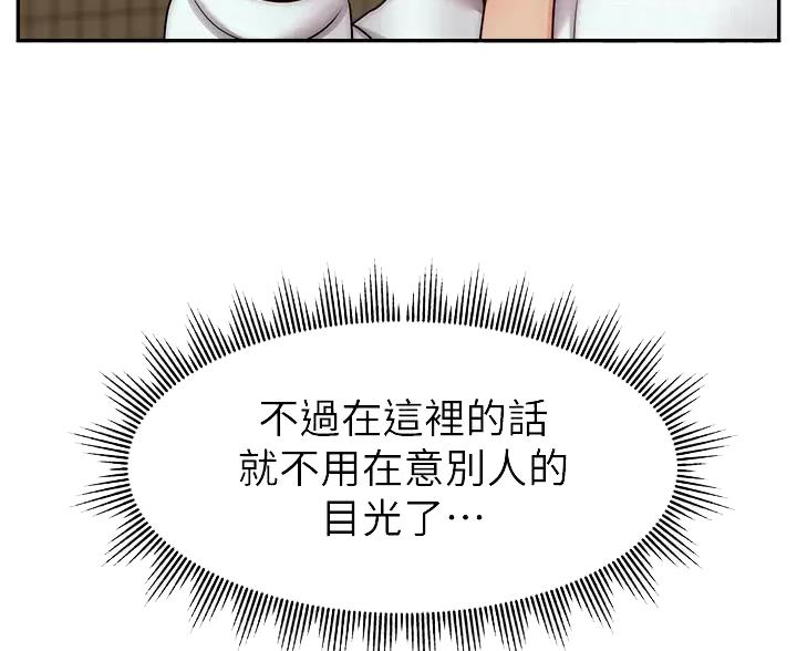 《大学教授的爸爸》第75话 第7页