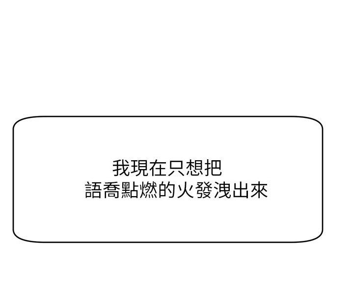 《大学教授的爸爸》第73话 第101页