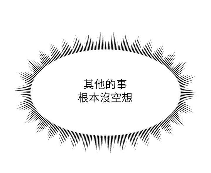 《大学教授的爸爸》第73话 第104页