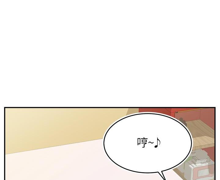 《大学教授的爸爸》第73话 第105页