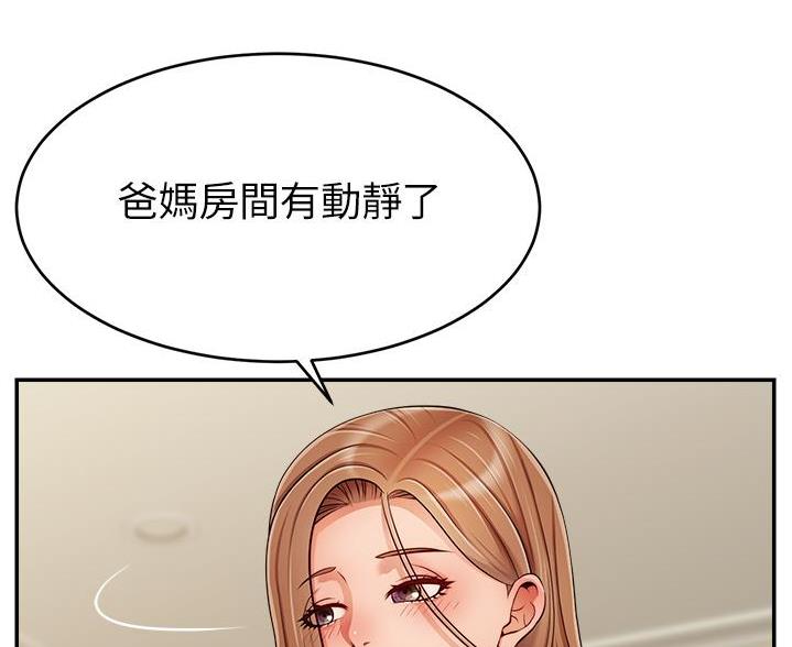 《大学教授的爸爸》第73话 第107页