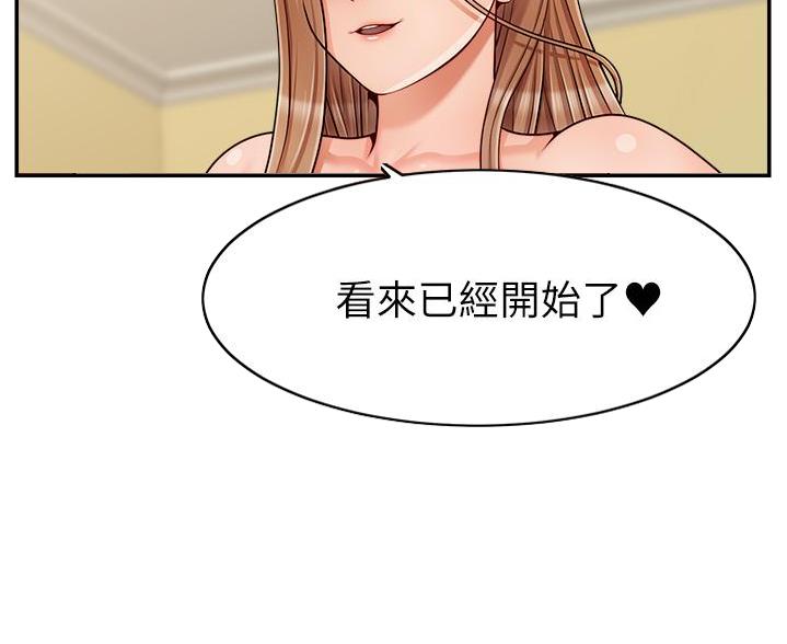 《大学教授的爸爸》第73话 第108页