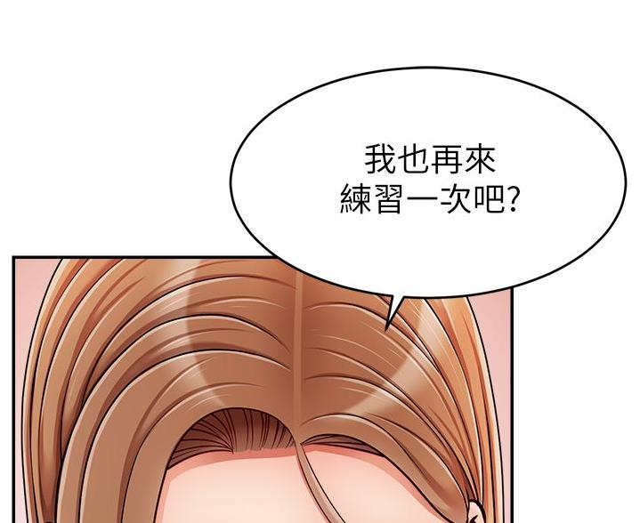 《大学教授的爸爸》第73话 第109页