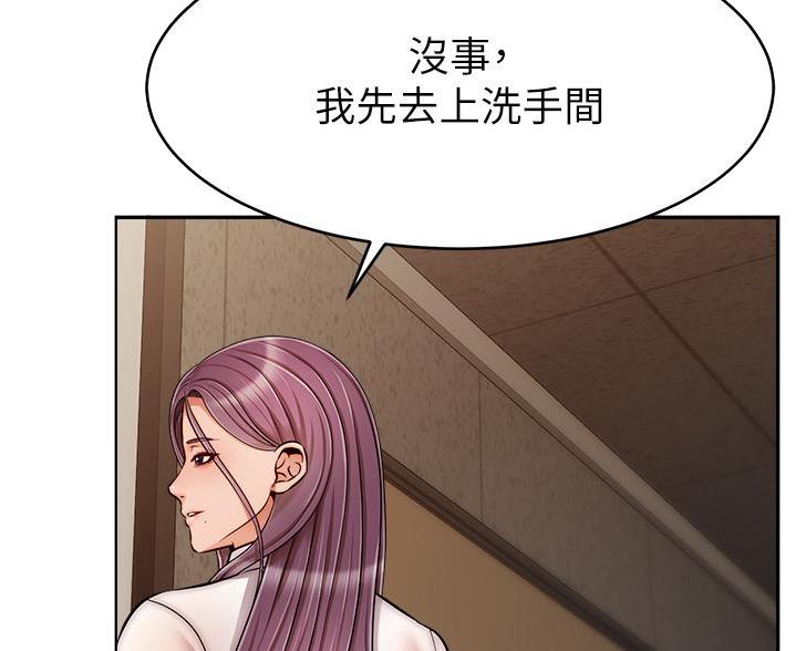 《大学教授的爸爸》第73话 第12页