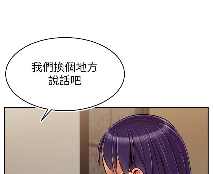 《大学教授的爸爸》第73话 第14页