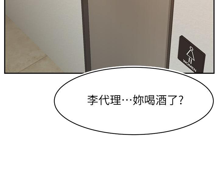 《大学教授的爸爸》第73话 第17页