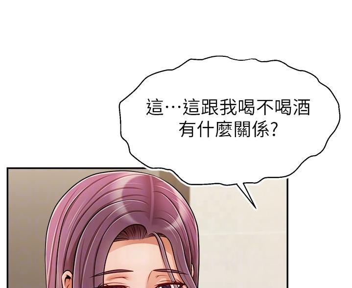 《大学教授的爸爸》第73话 第18页