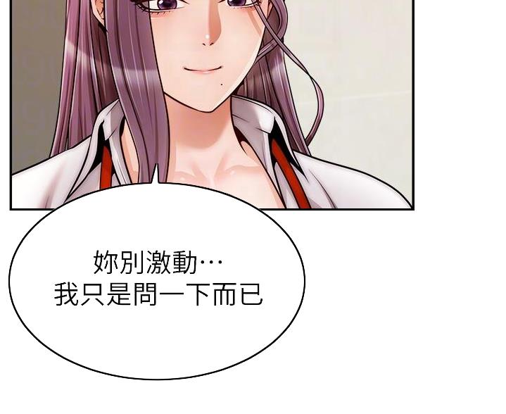 《大学教授的爸爸》第73话 第19页