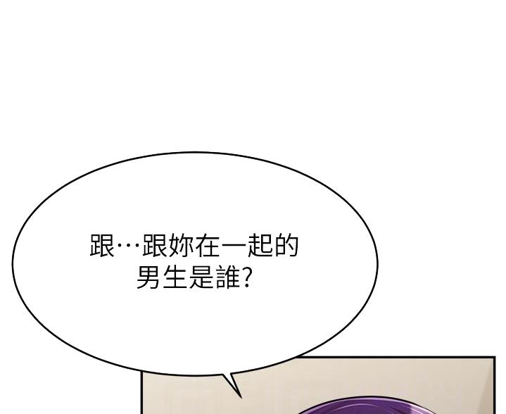 《大学教授的爸爸》第73话 第20页