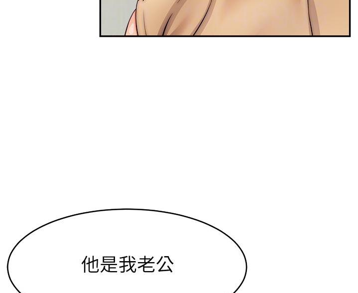 《大学教授的爸爸》第73话 第22页