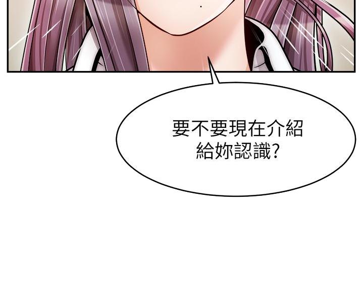 《大学教授的爸爸》第73话 第24页