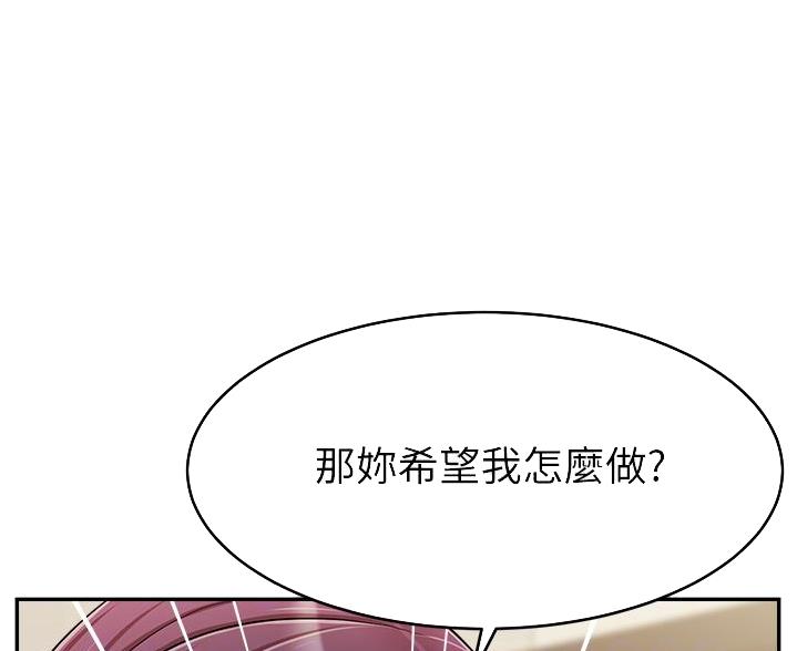 《大学教授的爸爸》第73话 第27页