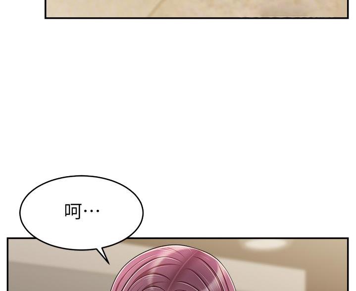 《大学教授的爸爸》第73话 第32页