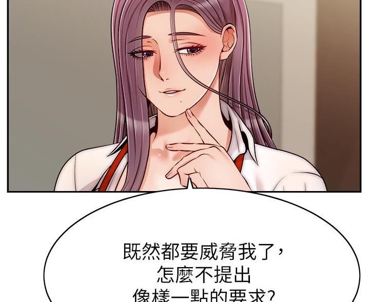 《大学教授的爸爸》第73话 第33页