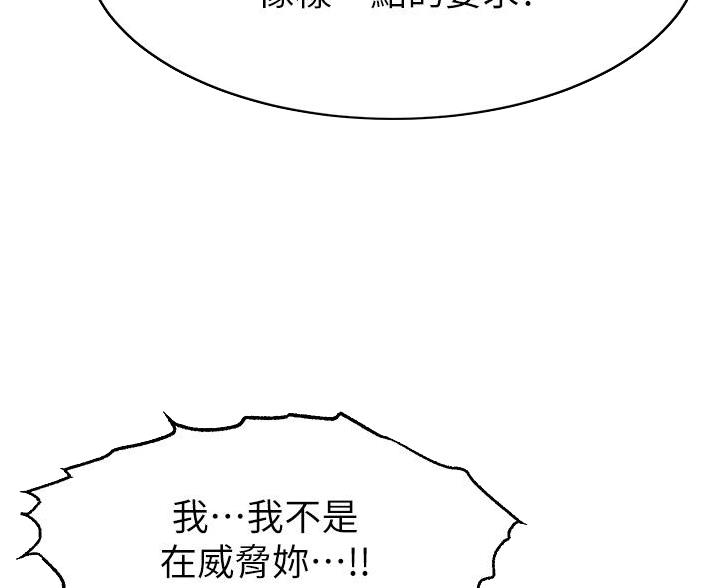 《大学教授的爸爸》第73话 第34页