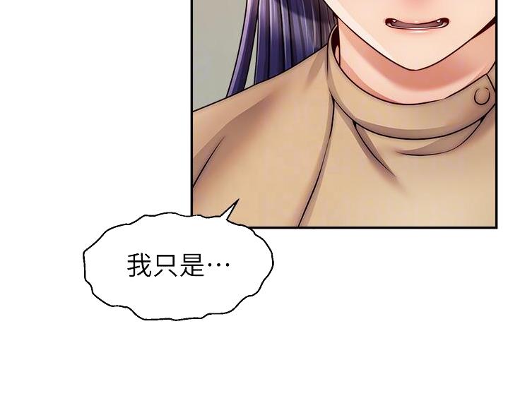 《大学教授的爸爸》第73话 第36页