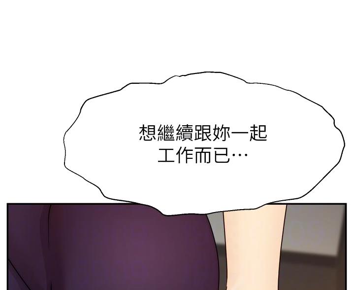 《大学教授的爸爸》第73话 第37页