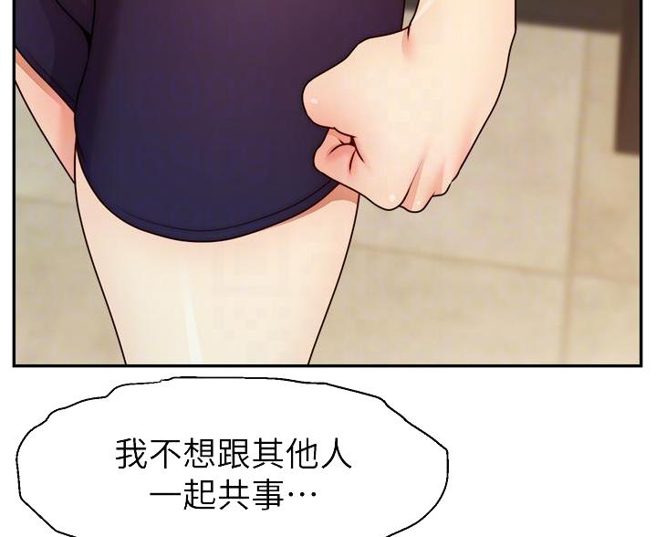 《大学教授的爸爸》第73话 第38页