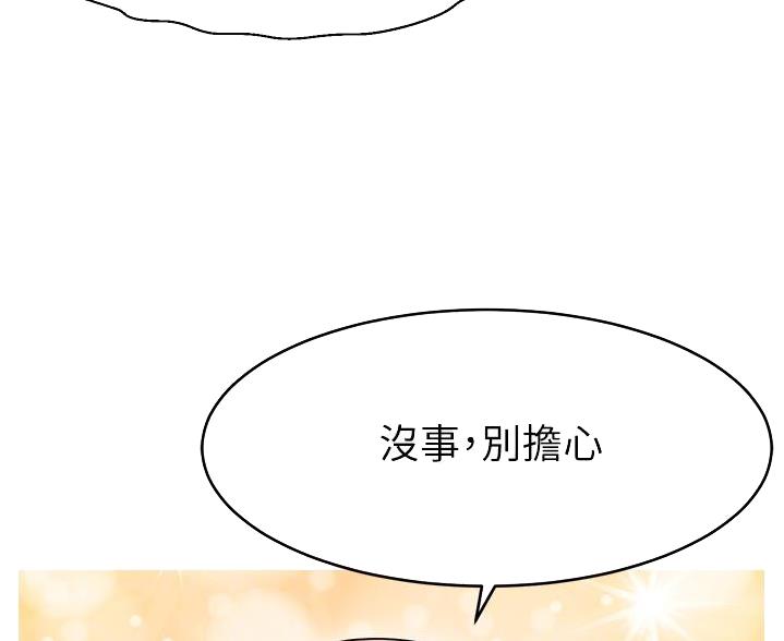 《大学教授的爸爸》第73话 第39页