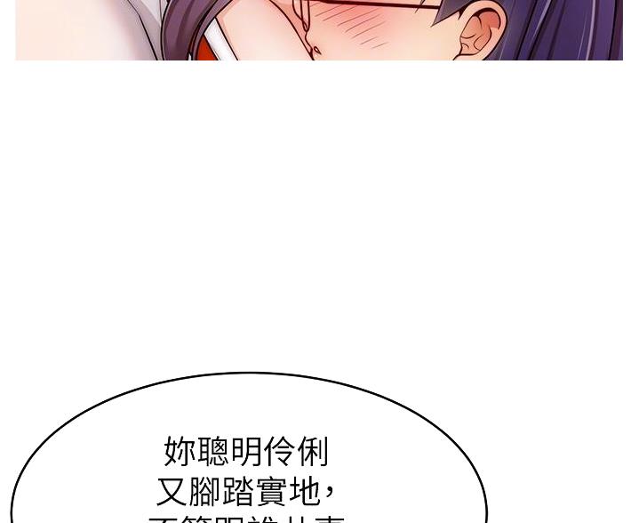 《大学教授的爸爸》第73话 第41页