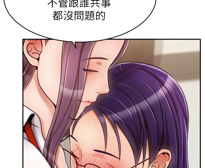 《大学教授的爸爸》第73话 第42页