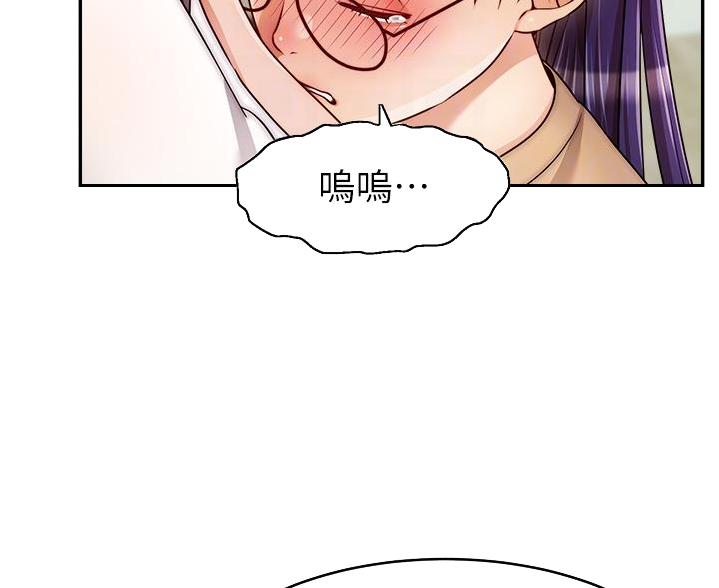 《大学教授的爸爸》第73话 第43页