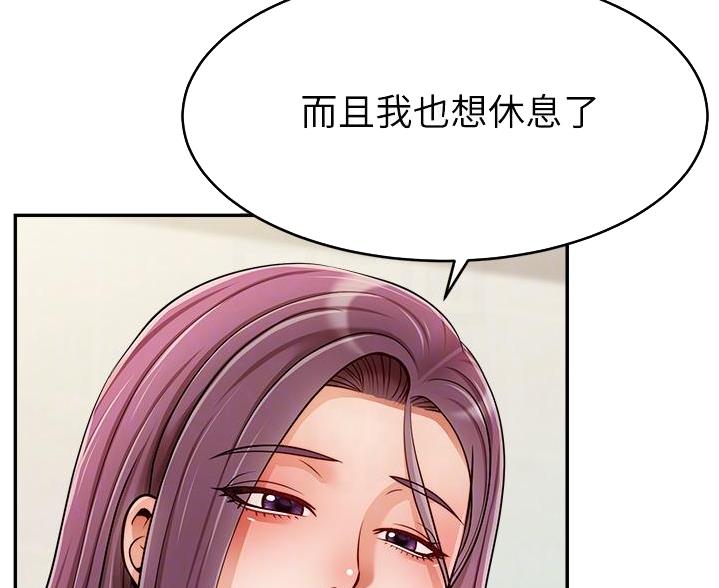 《大学教授的爸爸》第73话 第44页