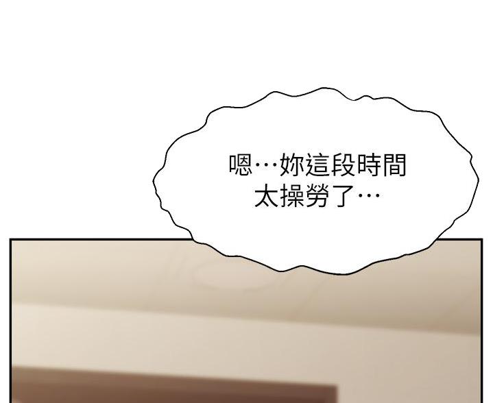 《大学教授的爸爸》第73话 第46页