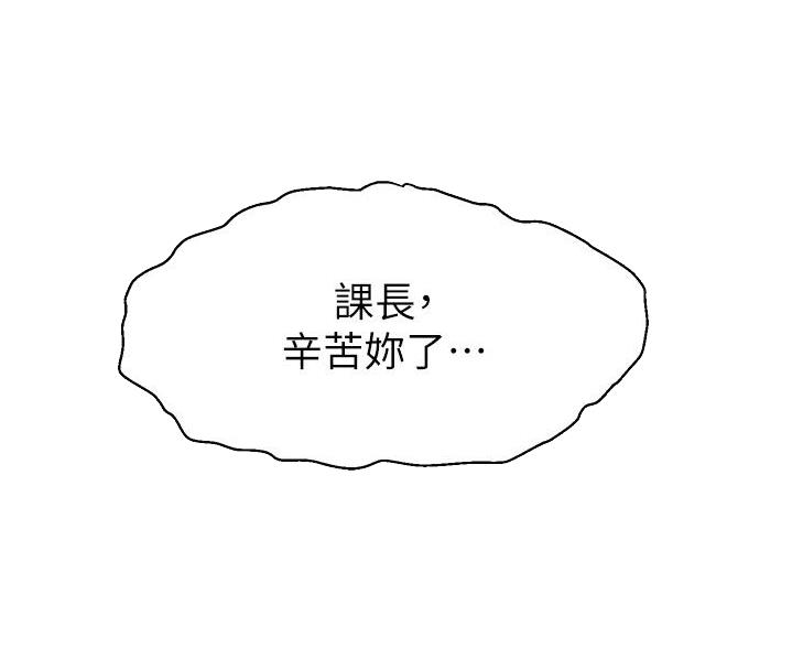 《大学教授的爸爸》第73话 第49页