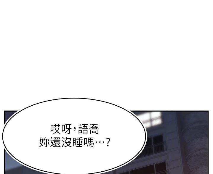 《大学教授的爸爸》第73话 第50页