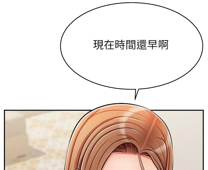 《大学教授的爸爸》第73话 第52页
