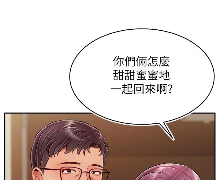 《大学教授的爸爸》第73话 第54页