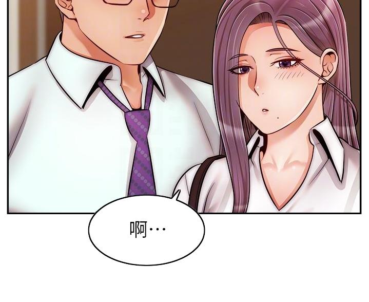 《大学教授的爸爸》第73话 第55页