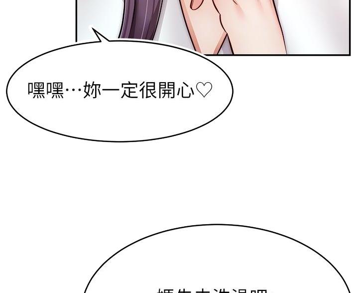 《大学教授的爸爸》第73话 第58页